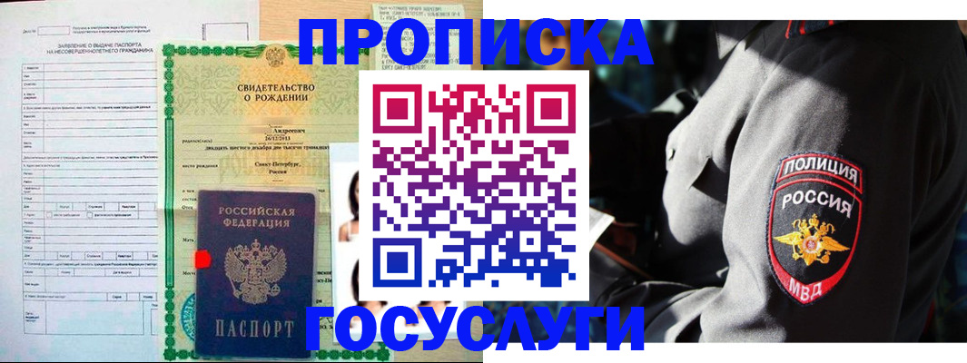временная регистрация адрес в Унече