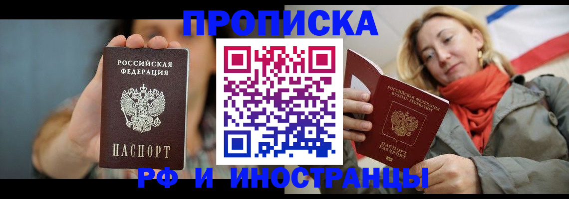 временная регистрация гарантия в Унече