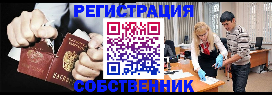 оформление временной регистрации для семьи в Унече