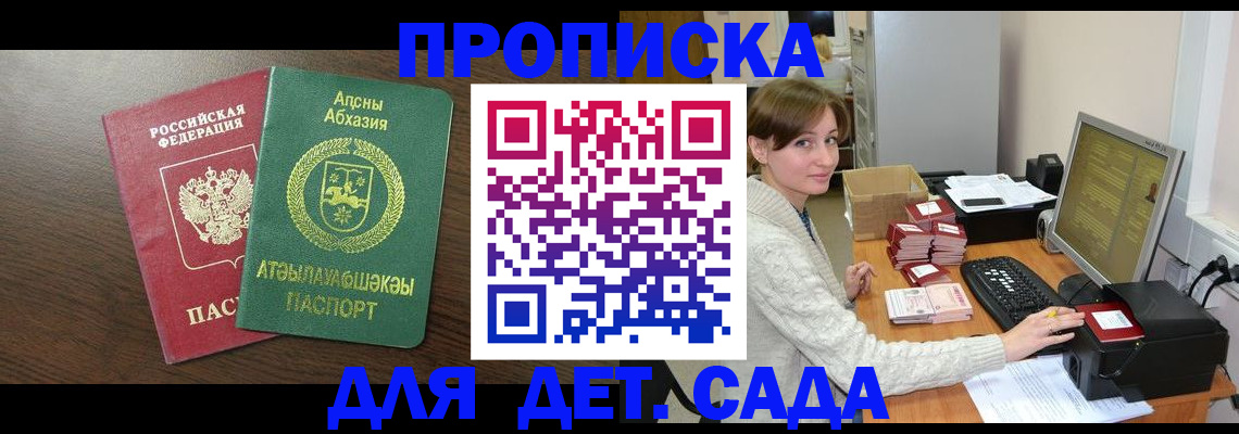 регистрация для РВП в Унече